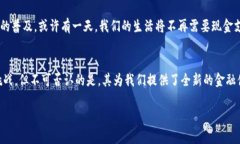 TRC20 USDT钱包是用于存储和