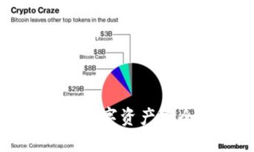 探索VRB区块链钱包：数字资产安全与管理的最佳选择