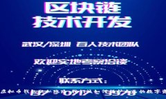 Box虚拟币钱包疑似跑路：