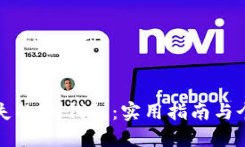 如何找回丢失的IM钱包：实用指南与个人经验分享