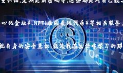 imToken钱包的可靠性与使用