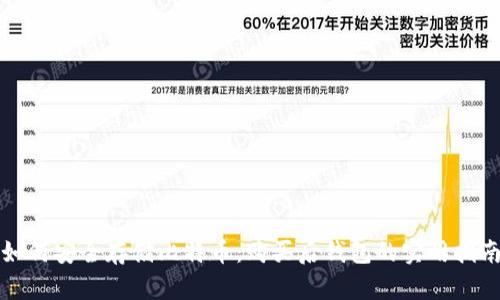 如何安全存储比特币：购买后钱包的实用指南
