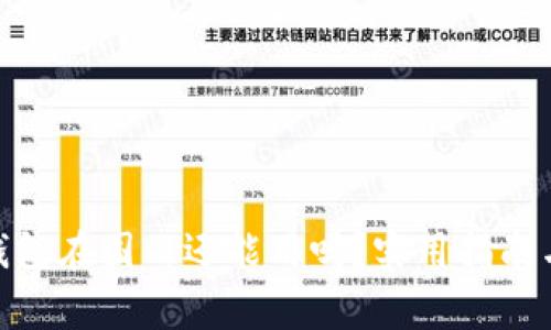 imToken钱包在国内还能用吗？实用指南与注意事项