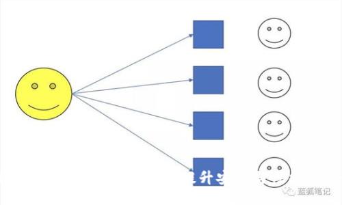 imToken钱包全面升级,提升安全与性能体验!