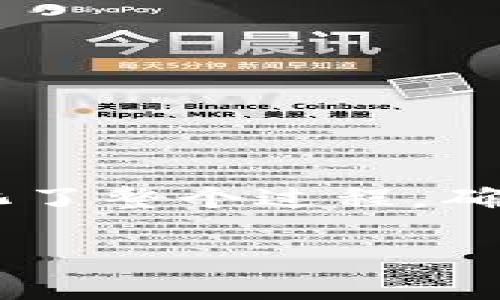 要将ImToken钱包中的EOS转移到交易所,您可以按照以下步骤操作。这些步骤简化了整个过程,确保您能够顺利完成转账。下面我将详细介绍每个步骤,并加入一些个人经验和建议。
如何将ImToken钱包中的EOS转移到交易所