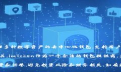 imToken钱包本身并不发行黑