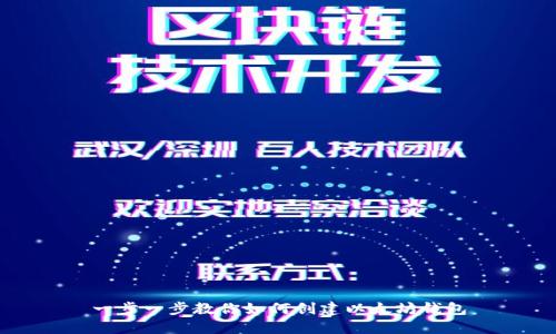 一步一步教你如何创建以太坊钱包