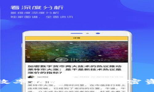 imToken钱包打包效率揭秘：提升加密资产管理体验的秘籍
