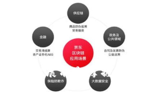 区块链钱包的未来发展前景：掌握数字时代的财富钥匙