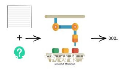 如何使用ImToken钱包观察钱包功能，安全便捷地管理你的数字资产