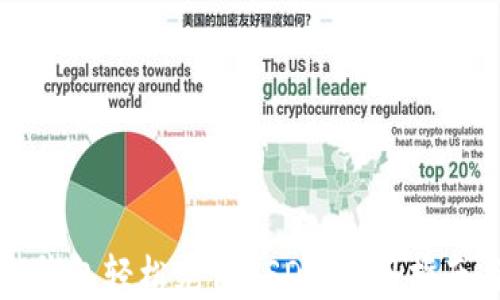 如何借助TP钱包轻松充值USDT:实用指南与操作技巧