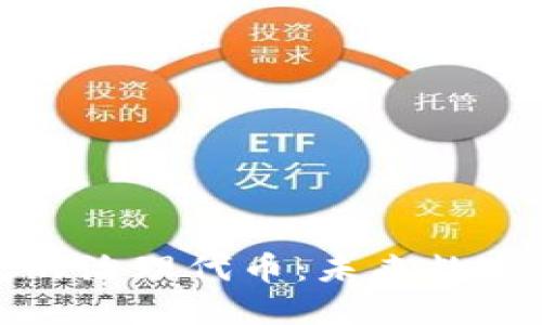 解密ImToken钱包的治理代币：未来数字资产管理的新选择