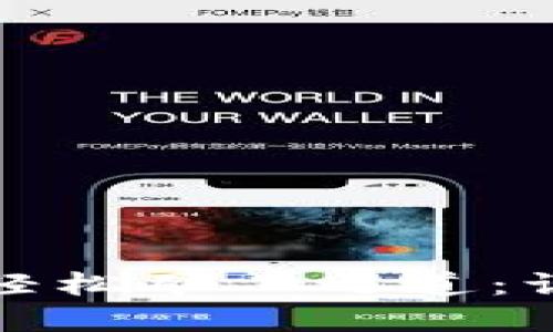 解锁ImToken钱包的轻松矿工之道：让数字资产管理更高效