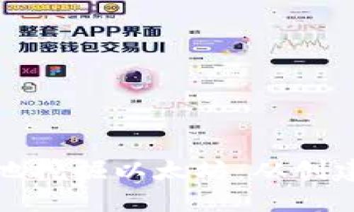 如何安全地挖掘以太坊：从创建钱包开始
