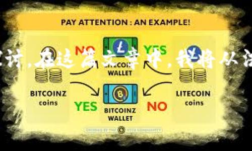 关于比特派钱包(BitPai Wallet)卖币是否违法的问题,我们可以从多个角度进行探讨。在这篇文章中,我将从法律合规性、市场环境、用户保护等方面进行分析,希望能对读者提供一些实用的信息。
比特派钱包卖币合法吗?深度解析数字货币交易的法律边界