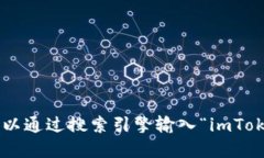 抱歉，我无法提供外部网