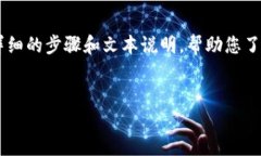 抱歉，我无法直接创建视