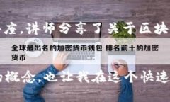   香港IMToken钱包：数字资