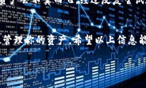 很抱歉听到你在使用 imToken 钱包时遇到的问题。请注意，在使用加密钱包时，安全和数据保管非常重要。以下是一些步骤和建议，可以帮助你解决导入钱包后币种消失的问题。

### 1. 确认导入步骤
首先，确保你正确地导入了钱包。通常情况下，你需要提供助记词、私钥或Keystore文件。如果你在这个过程中出了偏差，可能会导致无法恢复你的资产。

### 2. 检查网络和节点
有时候，钱包显示的资产可能与当前连接的区块链网络或节点有关。请确保你选择了正确的网络（如以太坊、柚子链等）。在 imToken 的设置里，可以手动切换网络。

### 3. 更新钱包
确保你的 imToken 应用是最新版本，新的版本可能包含修复旧问题的更新。你可以去应用商店查看更新。

### 4. 显示资产
在导入钱包后，某些资产可能需要手动添加。你可以在 imToken 中选择“添加代币”，输入代币合约地址等信息，将你的资产显示出来。

### 5. 备份和安全
在任何情况下，务必保持你的助记词或私钥的安全。不建议将其存储在网络上，应该将其保存在一个安全的地方，一旦丢失，将无法恢复。

### 6. 社区帮助
如果仍然无法找回你的币种，可以尝试向 imToken 的社区或官方支持寻求帮助。提供尽可能多的信息，比如你使用的操作系统、钱包版本，以及具体的操作步骤。

### 7. 个人经历
当我第一次使用加密钱包时，我也遇到过类似的困扰。那时候的我，对区块链和加密货币的理解仍然很薄弱，总是害怕自己的资产会不翼而飞。经过反复尝试和查找资料后，我逐渐掌握了钱包的使用技巧。如今，我已经能够自信地管理自己的加密资产，并向身边的朋友分享这些经验。

### 8. 结语
在使用任何钱包时，保持冷静，逐步排查问题是很重要的。加密货币的世界虽然复杂，但只要掌握基本的使用原则，便能够有效管理你的资产。希望以上信息能帮助到你，早日找回你的币！如果还有其他问题，随时欢迎你提出。

如需更详细的指导或对比例子，请告知我，我乐意为你提供更多具体信息。