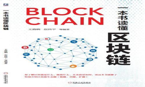如何通过比特派冷钱包轻松将数字货币兑换成人民币?