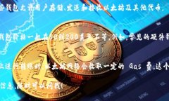 以太坊钱包的价格因类型