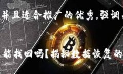 思考一个有吸引力并且适
