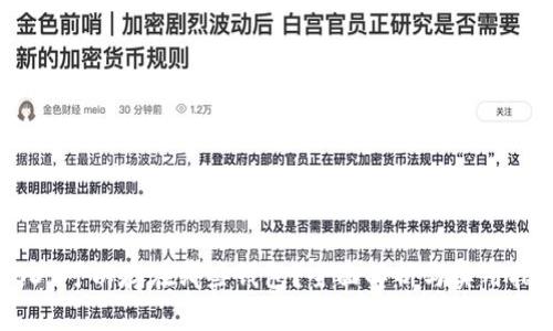 USDT可以存在哪些钱包？全面解析与实用指南