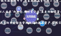   如何批量导入imToken钱包