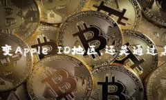 为什么imToken钱包在某些地