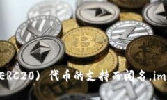imToken 钱包是由中国公司