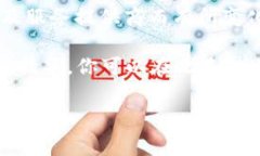 请注意：在进行数字货币