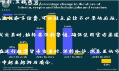   如何将imToken钱包中的U