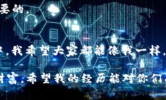    如何在imToken钱包中安全