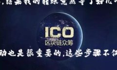 在使用imToken钱包时，如果