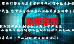 要查询您在imToken钱包中持