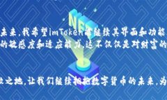   探索imToken钱包：数字货