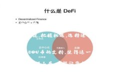 为您的数字资产增值，i