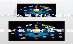 区块链HBC钱包注册指南：