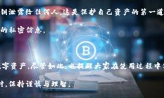 ImToken钱包是一个相对安全