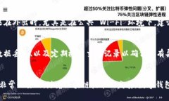 使用 imToken 钱包是否需要