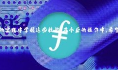 imToken钱包转TRC20的方法在