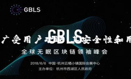 关于imToken钱包的使用情况，确实是一个非常值得讨论的话题。imToken作为一款流行的数字货币钱包，广受用户欢迎，其安全性和用户体验都得到了认可。不过，随着市场的不断变化和技术的进步，大家对其还能否继续使用可能存在疑问。

### imToken钱包还能用吗？全面解析与用户体验