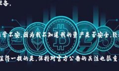 imToken钱包标志不亮可能有