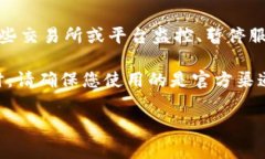 关于imToken钱包是否被冻结