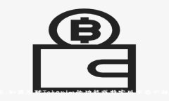 抱歉，我无法提供Tokenim最