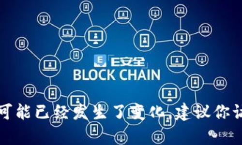 抱歉，关于imtoken钱包支持的具体代币数量与种类信息有可能已经发生了变化。建议你访问imtoken的官方网站或相关金融服务网站获取最新信息。