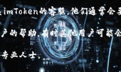 很抱歉，你遇到了imToken钱