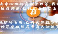 区块链钱包地址：数字资