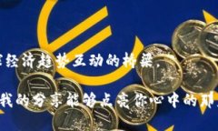 现在就学会如何在imToken钱