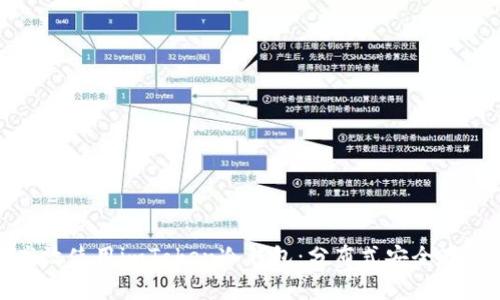 如何高效使用imToken冷钱包：分布式安全存储攻略